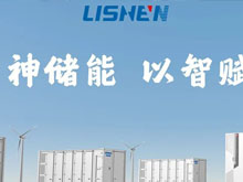 接受万亿级市场考验！力神“交直流一体”5MWh储能系统发布