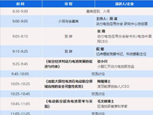 参会指南 | 欢迎参加Li+学社技术大讲堂（28期）