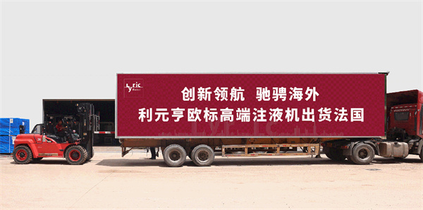 利元亨欧标高端注液机出货法国，又拿下一线企业印尼项目
