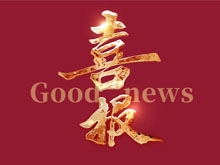 利元亨荣获RBA（责任商业联盟）认证