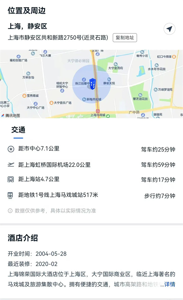 住宿推荐 | 第九届动力电池应用国际峰会 (CBIS2024) 【参会嘉宾专享优惠】