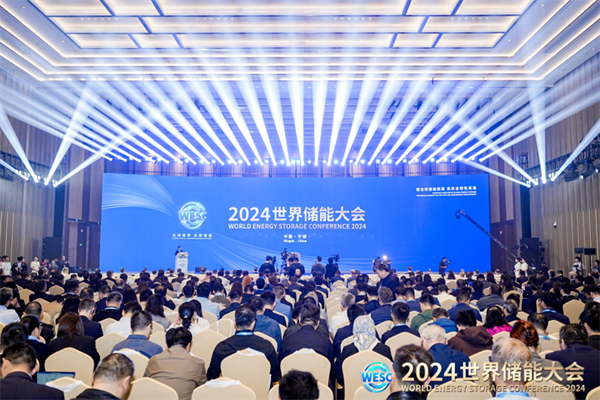 2024世界储能大会在福建宁德开幕