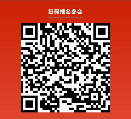 第九届动力电池应用国际峰会（CBIS2024）最新详细议程