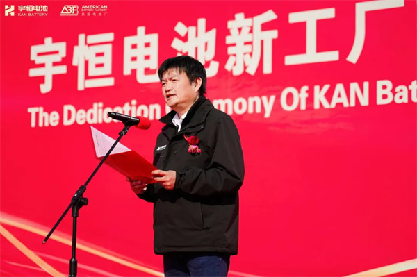 宇恒电池新工厂建成投产