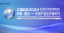 第九届动力电池应用国际峰会（CBIS2024）