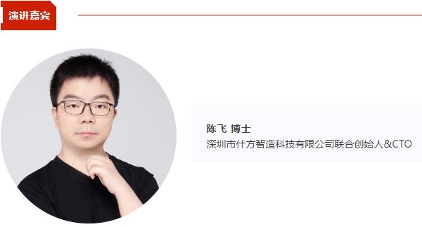 【CIBF同期论坛演讲】什方智造联合创始人陈飞：电芯绝缘涂层UV打印-可量产工艺路径分析 | CIBF2025深圳交流会
