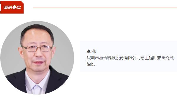【CIBF同期论坛演讲】赢合科技总工程师兼研究院院长李伟：先进智能装备 赋能行业绿色新生态 |CIBF2025深圳交流会