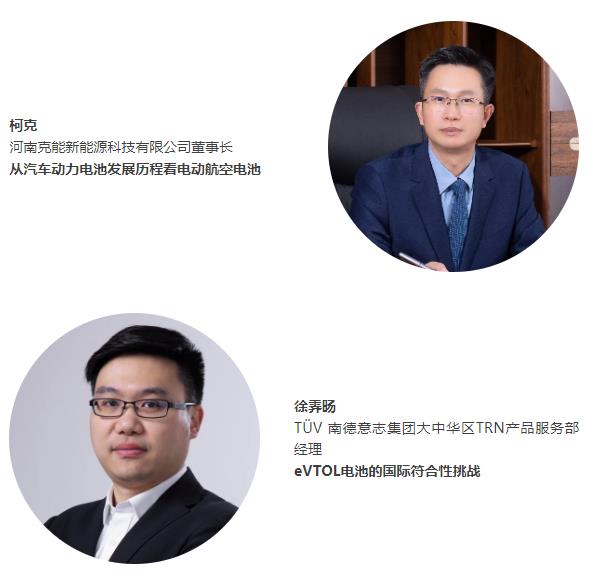 倒计时4天 | 【下一代电池创新技术与产业化】主题论坛嘉宾名单（一） | CIBF2025深圳交流会