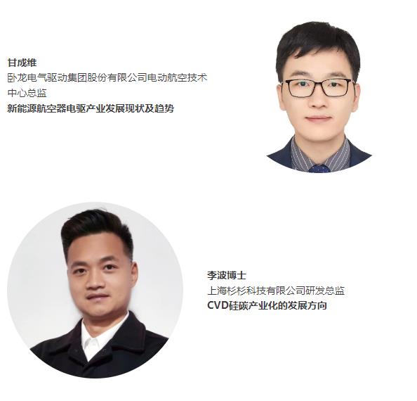 倒计时4天 | 【下一代电池创新技术与产业化】主题论坛嘉宾名单（一） | CIBF2025深圳交流会