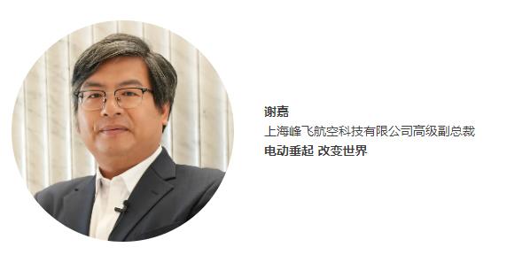 倒计时5天 | 【开幕式嘉宾名单】“电动航空及下一代电池技术（CIBF2025深圳）交流会” | CIBF同期论坛