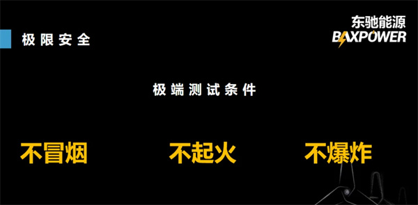 东驰新能源科技闪耀CIBF2025，以创新固态电池技术赋能绿色能源未来