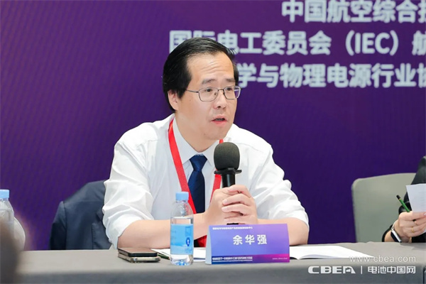 IEC飞行器电池国内技术对口工作组第一次全体大会在深圳召开 IEC飞行器电池国内技术对口工作组第一次全体大会在深圳召开