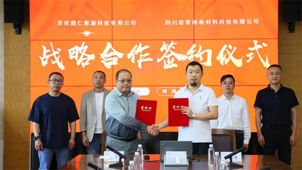 超威集团与佰思格新材料签约 钠电产业再提速！