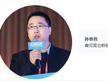【CIBF同期论坛演讲】昆仑新材技术总监孙春胜：低成本的昆仑电解“智”加速低空经济电池技术迭代| CIBF2025深圳交流会