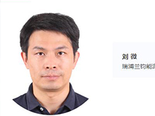 【CIBF同期论坛】瑞浦兰钧电芯研发总监刘微：问顶？电池助力低空经济发展 |CIBF2025深圳交流会