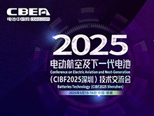 【参会指南】1周倒计时！欢迎参加“电动航空及下一代电池技术（CIBF2025深圳）交流会” | CIBF同期论坛