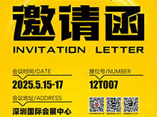 倒计时2天 | CIBF2025第十七届深圳国际电池技术交流会/展览会！科技“威”来，不见不散！【展位号：12T007】