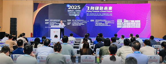 CIBF2025深圳交流会启幕，以电池技术抢占低空经济制高点！