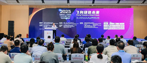 CIBF2025深圳交流会启幕，以电池技术抢占低空经济制高点！