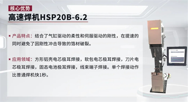 利元亨超声波焊接设备构建“高精度焊接”终极方案