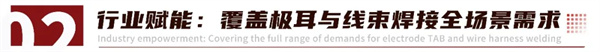 利元亨超声波焊接设备构建“高精度焊接”终极方案