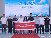 产业调研丨云山动力：聚焦大圆柱超充电池，致力成为动力电池快充领导者