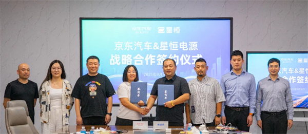 星恒电源与京东汽车达成全新战略合作，驱动锂电服务生态进化