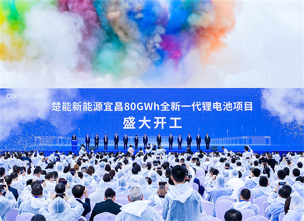 楚能新能源宜昌80GWh全新一代锂电池项目正式开工
