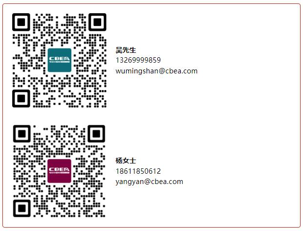 最新议程 | 欢迎参加第十届动力电池应用国际峰会（CBIS2025）