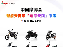 九号、小牛、虬龙携手新能安，打造摩博会“必逛”顶流展台！