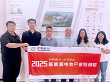 产业调研 | 易宝材料：国产新材料要从“制造输出”迈向“标准输出”