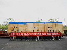 逸飞激光控股子公司逸科兴新一代大圆柱电池盖板自动组装线成功下线