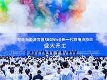 楚能新能源宜昌80GWh全新一代锂电池项目正式开工