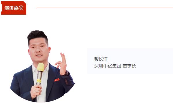 深圳中亿集团董事长彭长江将出席CBIS2025 并作《深圳中亿集团助力中国汽车电池智能网联及机器人协同出海新时代》演讲 深圳中亿集团董事长彭长江将出席CBIS2025 并作《深圳中亿集团助力中国汽车电池智能网联及机器人协同出海新时代》演讲