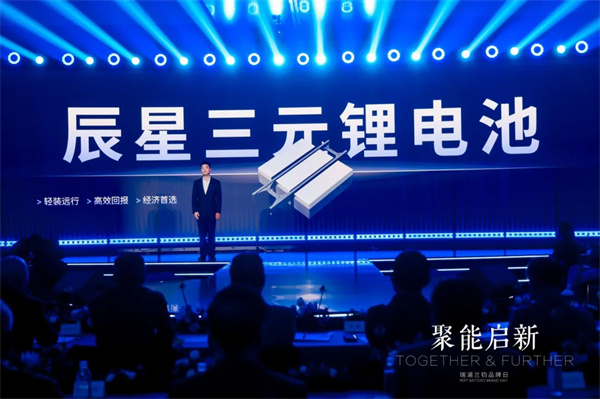 瑞浦兰钧发布固液混合电池等多款新品