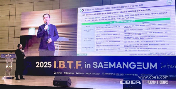 动力电池应用分会研究中心总经理周波应邀出席韩国产业峰会并作主题演讲 动力电池应用分会研究中心总经理周波应邀出席韩国产业峰会并作主题演讲
