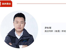 奥创科技总经理尹东星将出席CBIS2025 并作《基于纳米复合材料技术的锂电池轻量化安全防护方案》演讲
