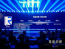 瑞浦兰钧发布固液混合电池等多款新品