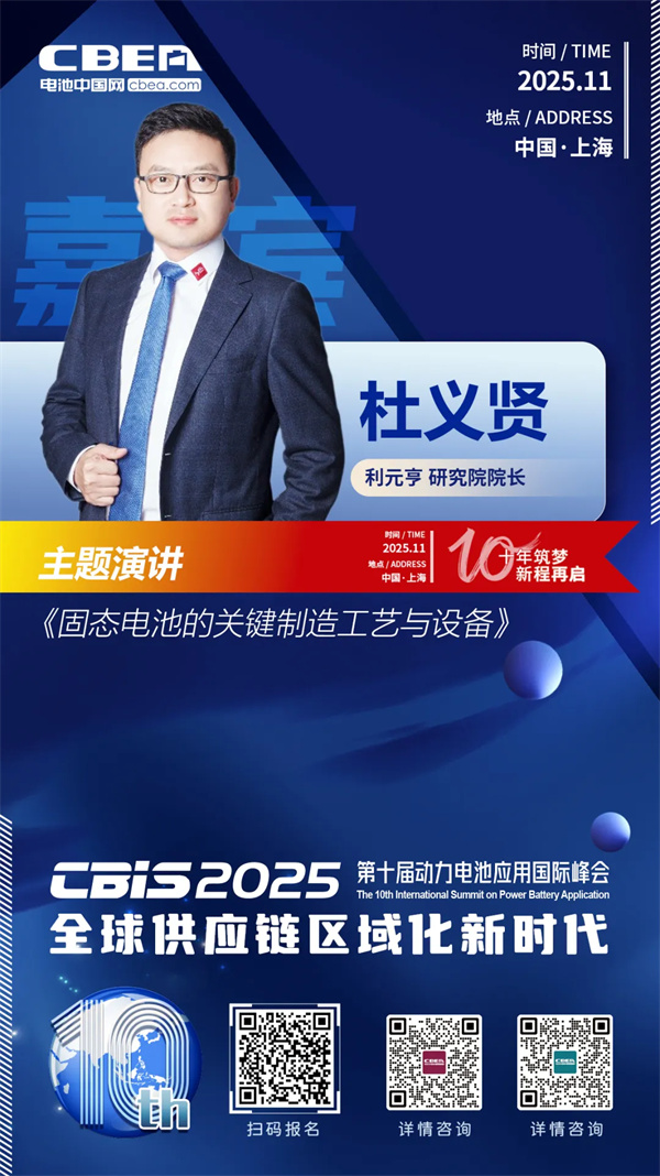 利元亨与中原特钢就固态电池达成战略合作