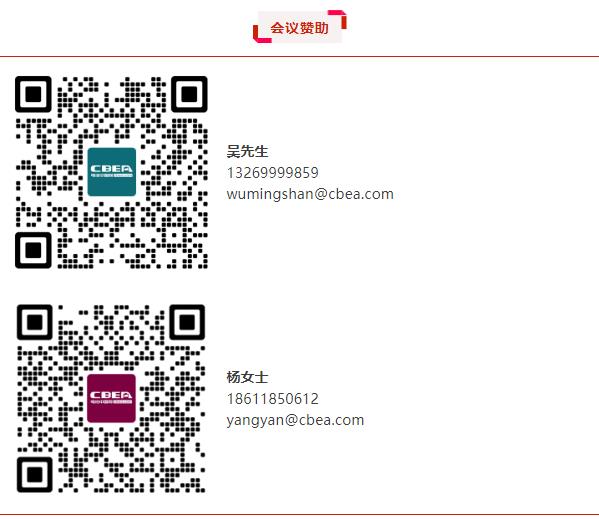 倒计时6天 | CBIS2025【至信搏远专场:电动航空及电池技术创新论坛】演讲名单 倒计时6天 | CBIS2025【至信搏远专场:电动航空及电池技术创新论坛】演讲名单