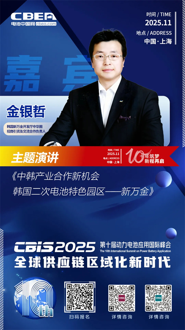 CBIS十周年特邀 | 韩国新万金开发厅官员金银哲将发表主题演讲 CBIS十周年特邀 | 韩国新万金开发厅官员金银哲将发表主题演讲