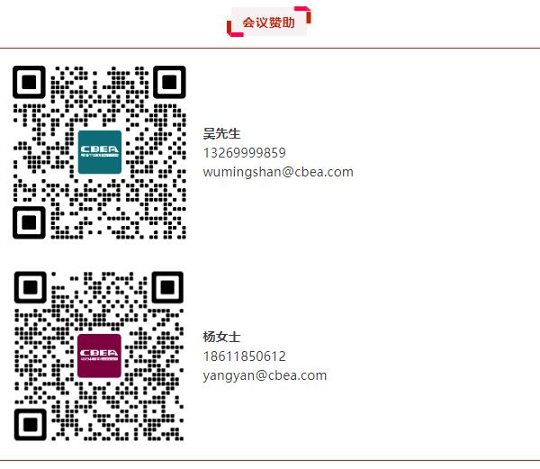 倒计时3天 | 这些重磅嘉宾已确认出席第十届动力电池国际应用峰会(CBIS2025) 倒计时3天 | 这些重磅嘉宾已确认出席第十届动力电池国际应用峰会(CBIS2025)