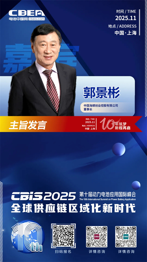 产业跨界融合，绿电循环赋能！海螺创业构建锂电业务新生态