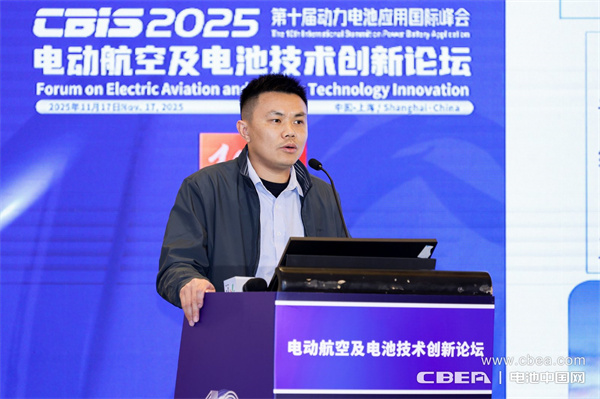 航空工业昌河飞机钟虎根发表主题演讲：eVTOL对航空动力电池的机遇和挑战