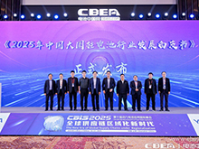 大圆柱电池技术及多元化应用圆桌对话