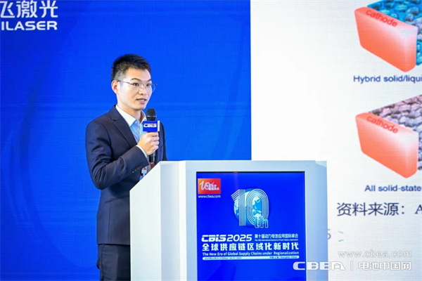 未来3-5年将是固液混合电池关键窗口期，中汽新能已布局5代产品