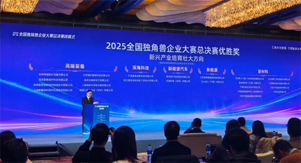 荣膺全国独角兽企业总决赛优胜奖 | 喜讯加持，睿恩新能源前行步履铿锵！