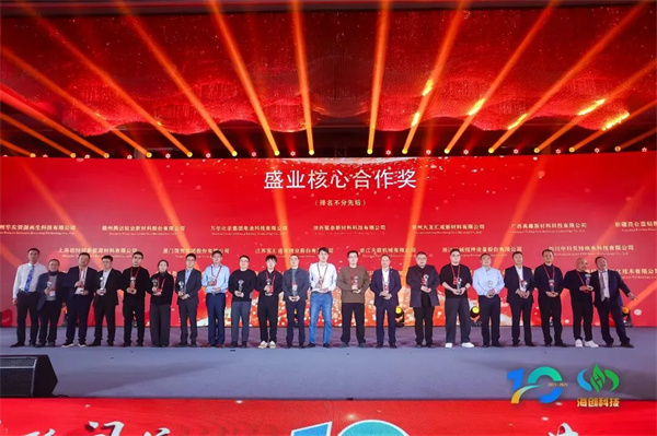 “拾阶问道·共赴山海”海创科技十周年庆典圆满落幕 “拾阶问道·共赴山海”海创科技十周年庆典圆满落幕