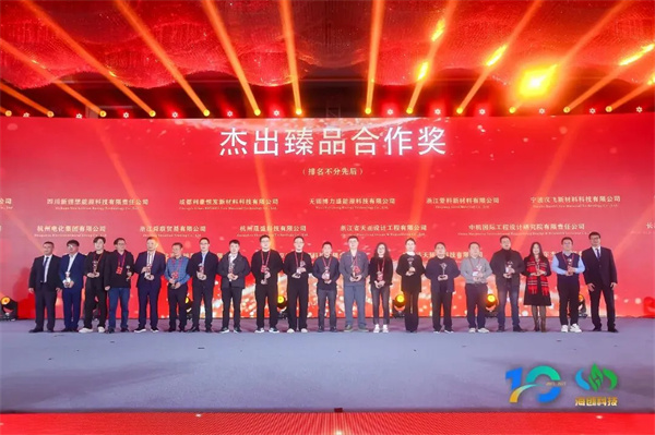 “拾阶问道·共赴山海”海创科技十周年庆典圆满落幕 “拾阶问道·共赴山海”海创科技十周年庆典圆满落幕