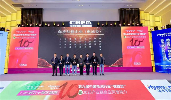 2025笃行致远 创新领航：微宏动力开启高质量发展新征程